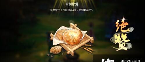 指尖江湖烹饪系统大全（教你如何成为一位出色的厨师）