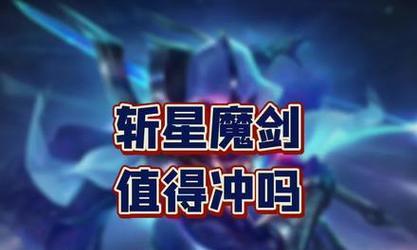 《英雄联盟手游》月卡值得购买吗？（月卡优惠详细解析，助您决策购买）