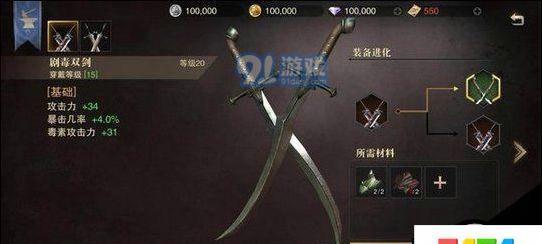 猎魂觉醒双剑玩法详解（超详细攻略，让你成为双剑大神）