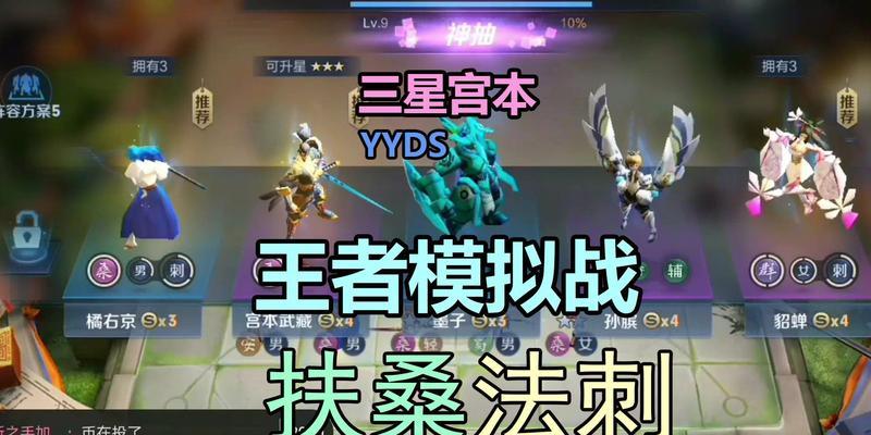 《王者模拟战自走棋》四魏魔种阵容攻略（如何打造最强四魏魔种阵容？）