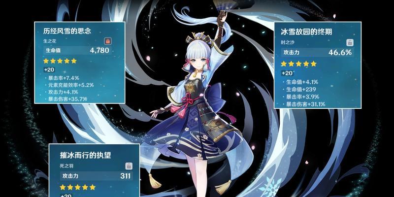 《原神》神里绫华技巧分享（打造高效游戏操作，提升游戏乐趣）