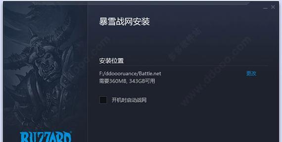 如何将暴雪战网改为国际服（打通全球玩家，畅享极致游戏体验）