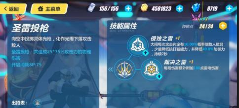 崩坏3rd1-8时空断裂过关攻略（打通1-8关卡，轻松过时空断裂）