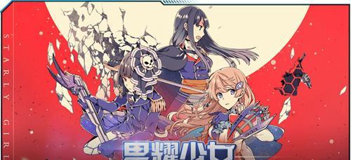 星耀少女陶洛斯技能及属性详解（掌控星辰之力，舞动战斗风暴！）