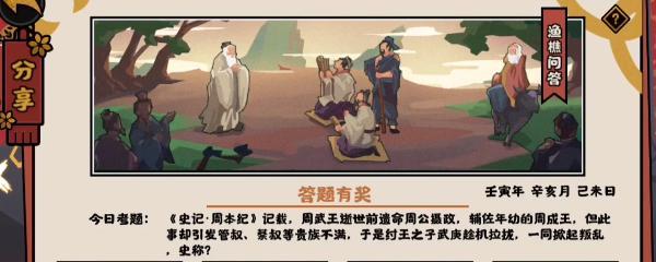 探秘无悔华夏渔樵问答511最新答案，玩家必看！（解锁游戏迷局，提升技能能力）