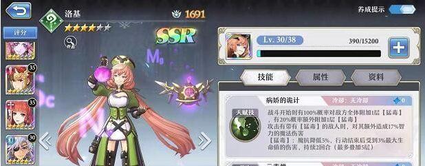 《启源女神爱丽丝》图鉴属性技能攻略（掌握爱丽丝的属性与技能，成为游戏高手！）