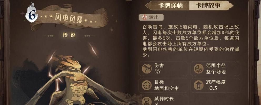 魔法觉醒红蜘蛛低配平民打法攻略（哈利波特游戏攻略，快速击败红蜘蛛）