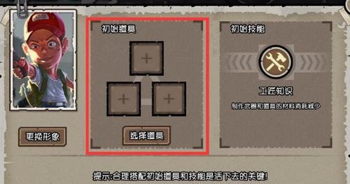 《幸存者危城》如何巧妙走位？（掌握5个技巧，让你成为危城中的“行走炸弹”！）