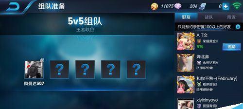 王者荣耀局内怎么回复好友消息？（快捷、便利的聊天方式，玩游戏不再错过好友聊天）
