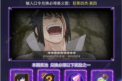 鬼泣巅峰之战张大仙抽奖口令一览（限时抽奖，珍稀皮肤等你来拿！）
