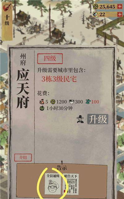 《江南百景图》游戏前期物资获取攻略（打造最强江南玩家，前期物资如何轻松获取）