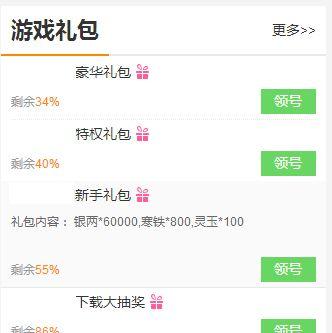 初音速入学考试答案大全（游戏化学习让入学考试更轻松）