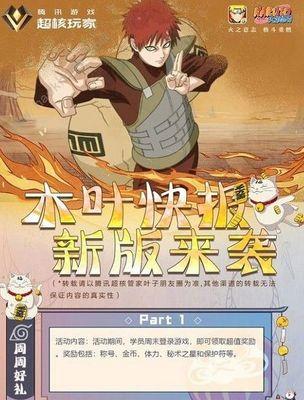 火影忍者手游亲热天堂作者揭秘（以游戏为媒介的创作天才及其作品）