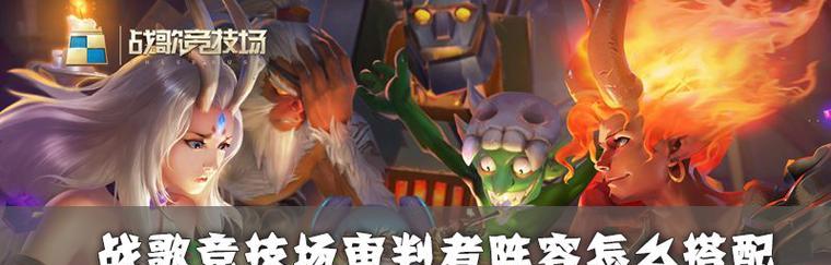 打造最强合作阵容，征战战歌竞技场！