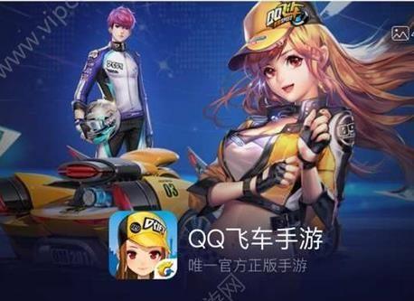挑战QQ飞车手游赏金车王，最低段位要求是什么？（参赛难度逐级攀升，你达到了吗？）