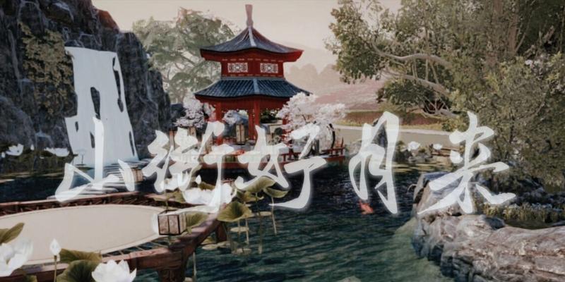 《一梦江湖》琴瑟和鸣攻略（合意琴玩法介绍，让你的琴艺更上一层楼！）