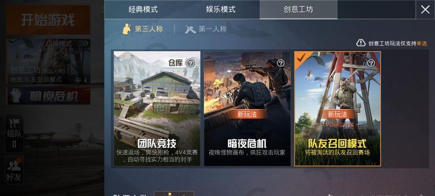 如何使用和平精英时空隧道进入游戏世界？（完美解锁和平精英世界，轻松游玩大战场！）