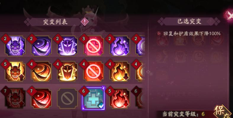 阴阳师妖行试炼五相同式神如何通关？五相同式神打法详解，获得高分通过妖行试炼