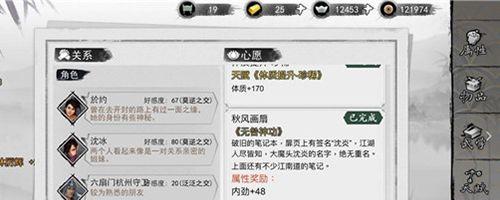 重生为侠客如何保存好装备？游戏玩家必备技巧，完美保存每一件装备