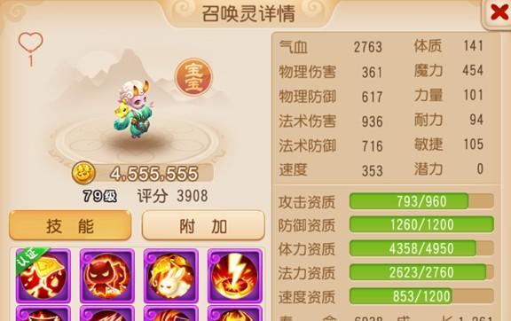 完美世界手游精灵内丹有哪些加成效果？完美世界手游精灵内丹详解