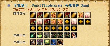 练金术士最强出装攻略（成为无敌法术师的秘籍！）