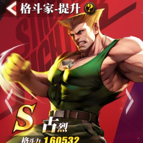 《街霸对决》暗队阵容攻略（打造最强暗队阵容，无敌称霸！）