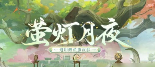 《阴阳师》游戏月沉之海解锁攻略（怎样获取阴阳师月沉之海的线索与方法？）