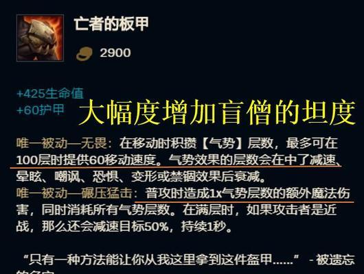 盲僧手游天赋出装攻略（用精准的天赋出装，让盲僧在游戏中无往不利）
