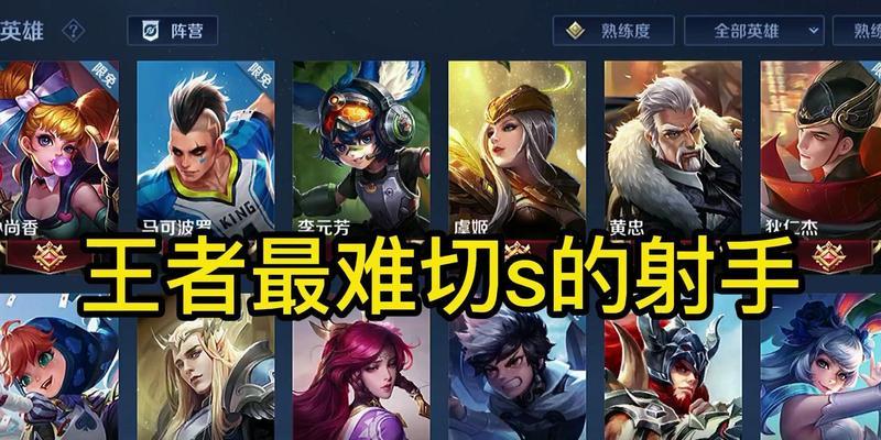王者射手套路出装攻略（以王者下棋为主题，带你玩转射手英雄的最佳装备选择！）