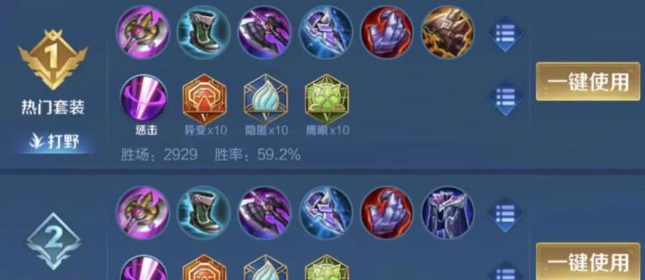 夏侯高爆发铭文出装攻略（秘籍揭秘，带你掌握夏侯高的最强输出组合！）