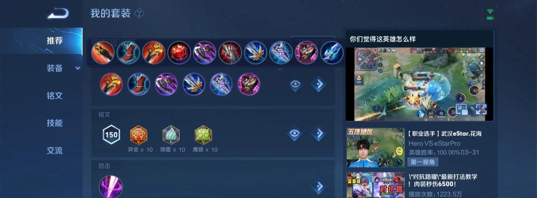 曜出装攻略（全面解析曜的最强出装及技巧，助你在战场中稳占上风！）