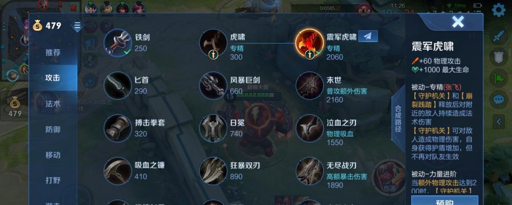 舒尚香铭文出装攻略-绝对输出利器（探索最佳铭文搭配和装备选择，让舒尚香成为战场上的无敌射手）