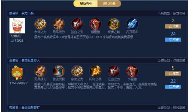 王者荣耀出装攻略大全（一键了解王者荣耀最佳出装方案，攻无不克，战无不胜！）