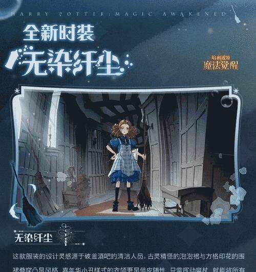 哈利波特魔法觉醒2月新皮肤一览（2023最新魔法觉醒皮肤，全新角色等你解锁）
