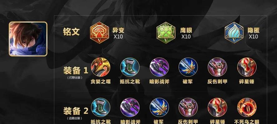 最新渔人出装铭文攻略（探索渔人出装搭配铭文，助你成为海上霸主）