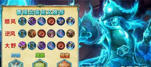 七白诸葛出装铭文攻略（百战百胜，全方位分析七白诸葛出装及铭文选择）