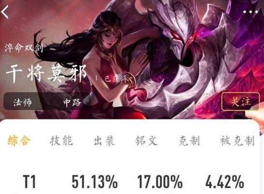 2021干将莫邪铭文搭配攻略（《王者荣耀》玩家必看，打造最强干将莫邪！）