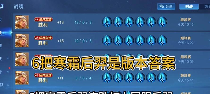 王者荣耀-后羿前期攻略（掌握后羿前期输出利器，提升胜率的关键）
