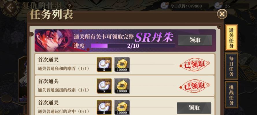 以山海镜花复仇之羽通关攻略（打造完美阵容，轻松通关！）