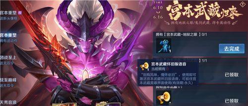 揭秘《王者荣耀》宫本武藏觉醒技能（打造无敌战神，解锁强力终极技能）