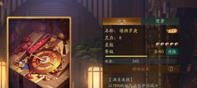 神都夜行录河伯最强阵容推荐：搭配技能全面、战斗稳定的阵容