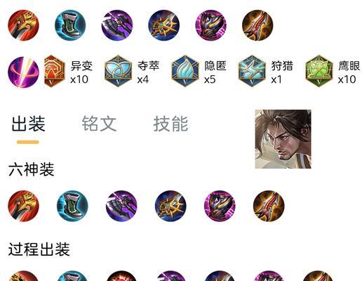 全面攻略（探索新宫本的打边路优势，解析最佳出装和铭文搭配！）