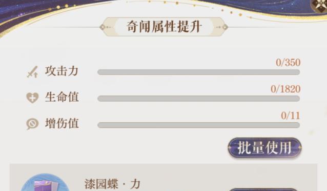 以真龙霸业文丑技能属性解析（探索文丑的神秘技能，成为真龙霸业的强大玩家）