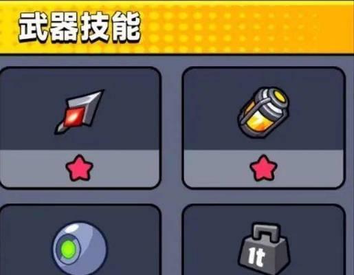 《弹壳特攻队》游戏装备选择攻略（如何在游戏中选择最佳的装备）