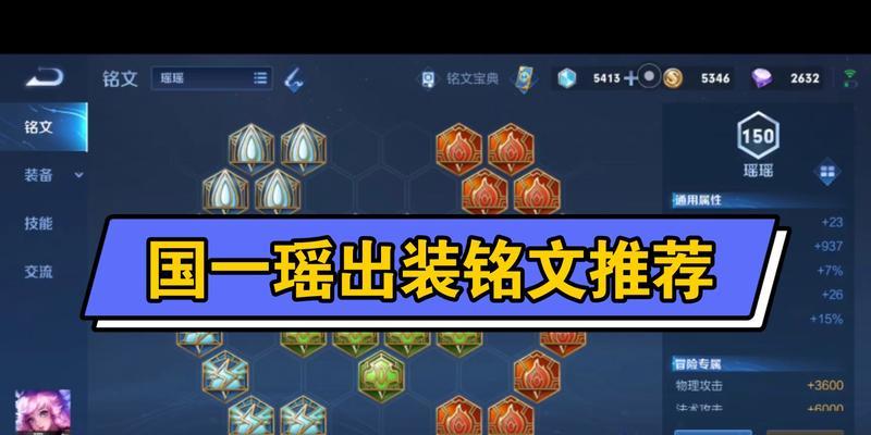 热血传奇铭文与出装攻略