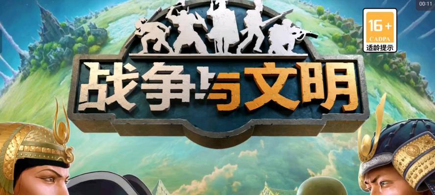 征战与繁荣（发掘游戏的无限乐趣，轻松成为顶级指挥官！）