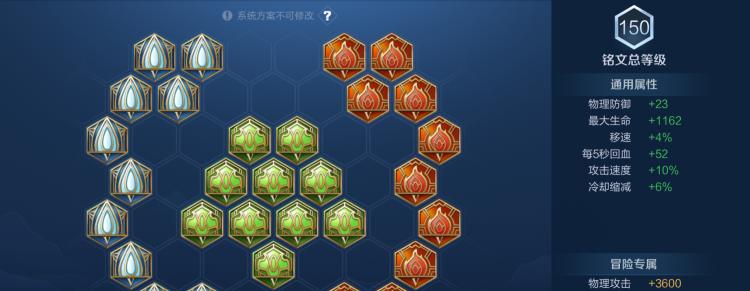 《热血传奇哪吒铭文出装攻略》（炫酷输出，征战沙城！）
