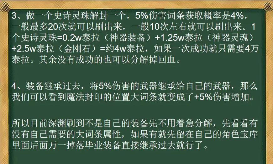 手把手教你如何洗练最优装备词条！（手把手教你如何洗练最优装备词条！）