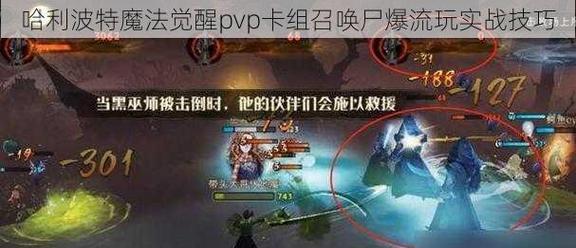 《冒险公社》游戏中流炼金术师卡组的全面搭配分析（以BUFF为核心优化流炼金术师卡组，获得最佳效果）