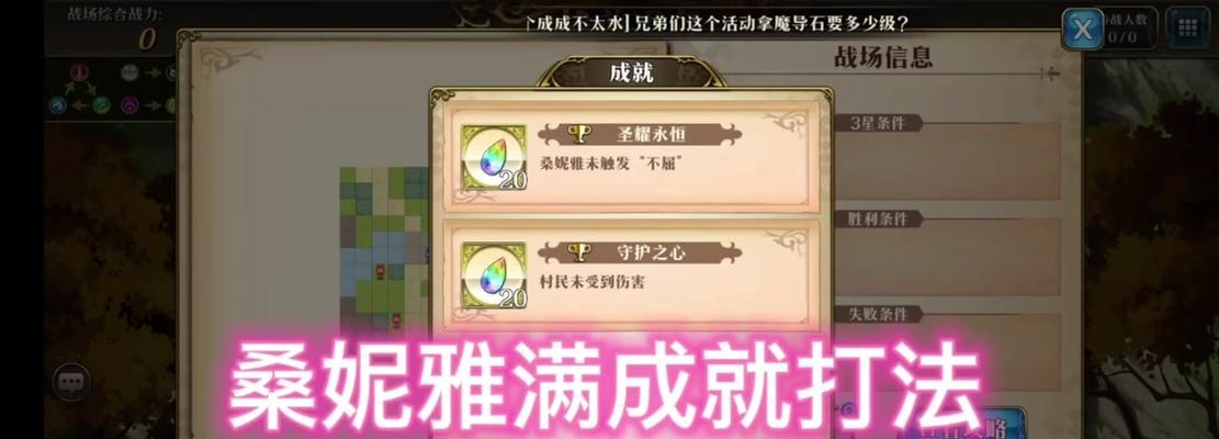 梦幻模拟战4攻略（打造无敌阵容，征战梦幻大陆，震撼全服！）